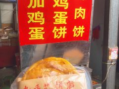 -老殷锅仔