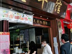 门面-太平馆西餐厅(北京路店)