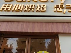 -85度C(南京珠江华海店)