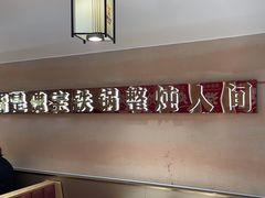 -遇东北林区铁锅炖(南开店)