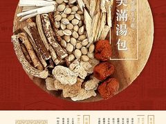 -中侨参茸(殷皇子大马路店)