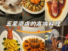 -丽笙精选海仑宾馆·海茂中餐厅