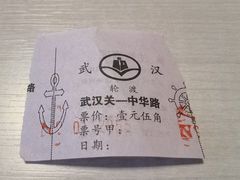 -武汉关码头(轮渡站)