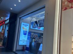 门面-ARTEASG啊T·新加坡奶茶(三坊七巷店)