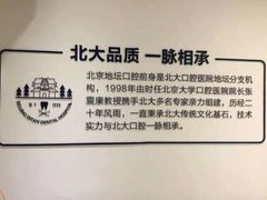 -北京地坛口腔门诊部