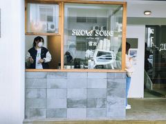 门面-雪凇咖啡snowsong(三盛店)