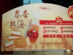 -TOUCH泰奇(祝桥振兴街店)