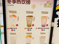 -7分甜(钟楼龙湖店)