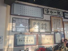 -东兴顺爆肚张