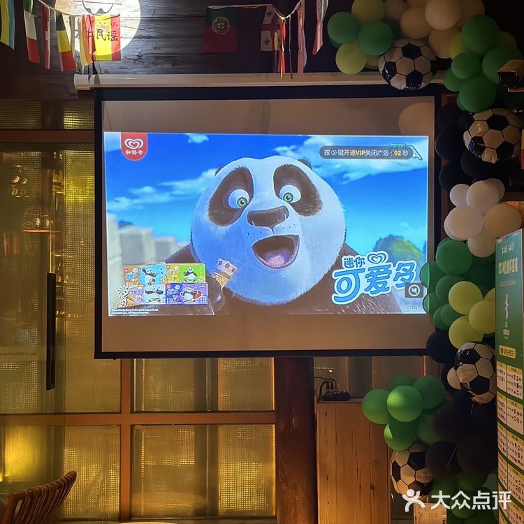 看欧洲杯来不二民谣~