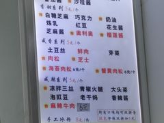 菜单-易老大蛋烘糕(奎星楼总店)