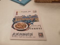 -品海楼·大连海胆锅贴馆(东港店)