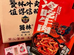 -饕林餐厅(春熙路店)
