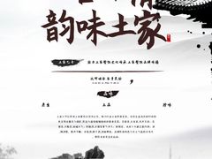 -土家乙号生态农庄·餐厅