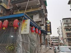 -周肥肠(江油总店)