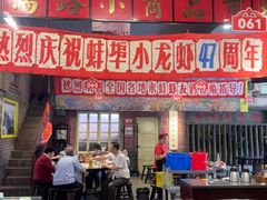 -阿财老铺·老蚌埠龙虾城(华夏总店)