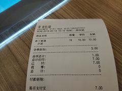 账单-CoCo都可(中华广场店)