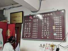 -糯米香(长江路店)