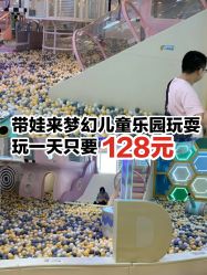 -多多淘儿童体验中心(重庆来福士店)