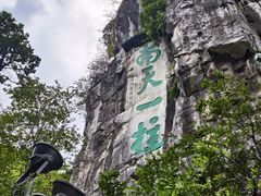 -桂林独秀峰王城景区