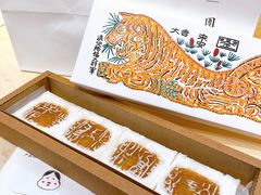 -阮大兴糕团(日月光中心店)