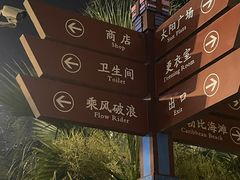 -上海玛雅海滩水公园