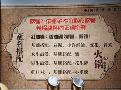 -杨家火锅(国美店)