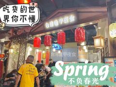 门面-台湾逢甲夜食(天河店)