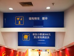 -沃尔玛购物广场(鸿通城店)