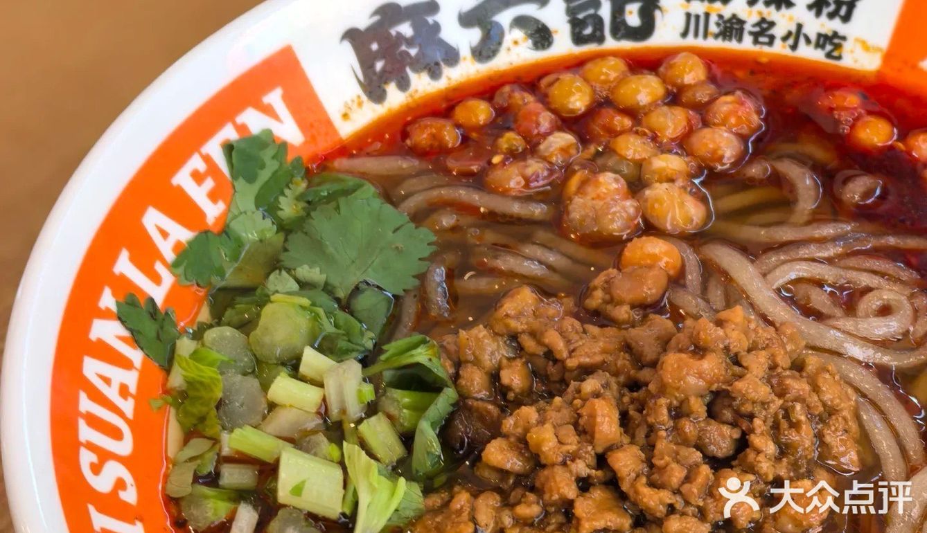 来一碗热腾腾的酸辣粉