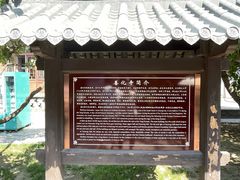 -善化寺