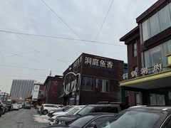 -开饭群岛