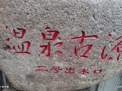 -华清宫景区