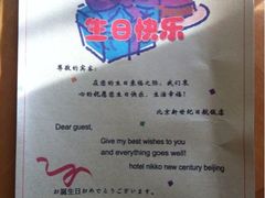 iphone_upload_pic-北京新世纪饭店(动物园地铁站店)