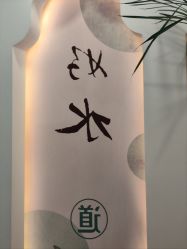 -梵茜儿·头道汤养生馆