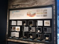 -湖南省地质博物馆