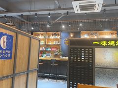 -一味烧烤(纪念路店)