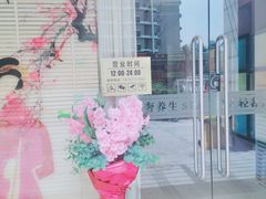 -Sakura·美颜社·日式私汤SPA