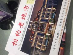 -老地方酒楼(红旗路店)