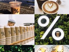 -% Arabica阿拉比卡咖啡(武康路店)