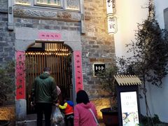 -竹里馆·淮扬菜·功夫茶(老门东店)