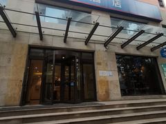 -汉庭(天津滨江道步行街店)