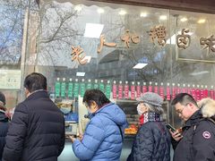 -老大昌(淮海中路店)