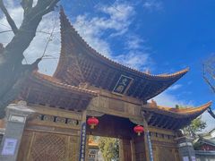 -大理古城