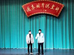 -周末相声俱乐部