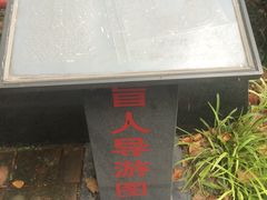 -华山儿童公园