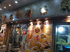 -凤城礼记鱼翅海鲜酒家(新马路总店)