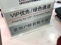 -中国联通(徐家汇路营业厅)