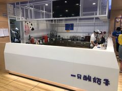 -一只酸奶牛(双流万达广场店)