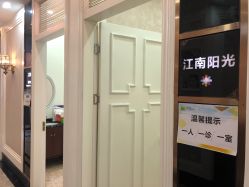-深圳阳光医疗美容